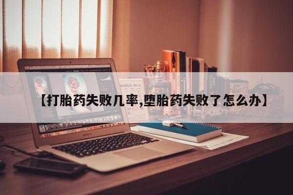 私人卖打胎药的联系方式微信要闻 第46页