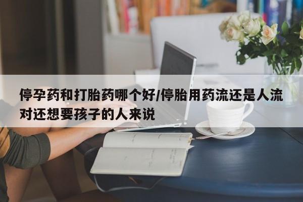 私人卖打胎药的联系方式微信资讯 第36页