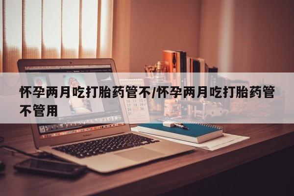 私人卖打胎药的联系方式微信要闻 第26页