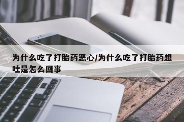 私人卖打胎药的联系方式微信动态 第9页
