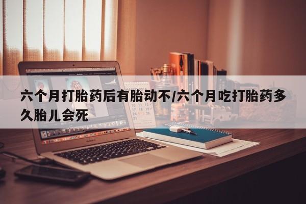 私人卖打胎药的联系方式微信新闻 第10页